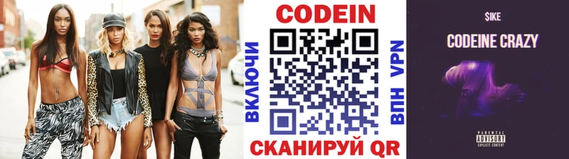 Кодеиновый сироп Lean Purple Drank  где можно купить наркотик  Ядрин 