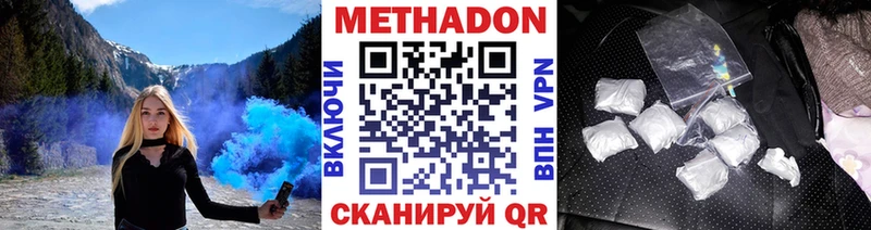 МЕТАДОН кристалл Ядрин